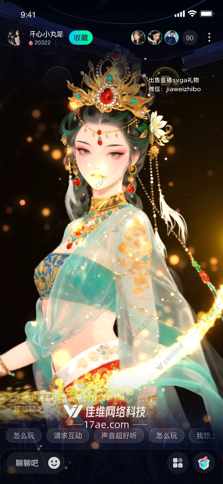 霓裳仙舞·星河织梦——直播间专属‘天阙霓裳’深度解析