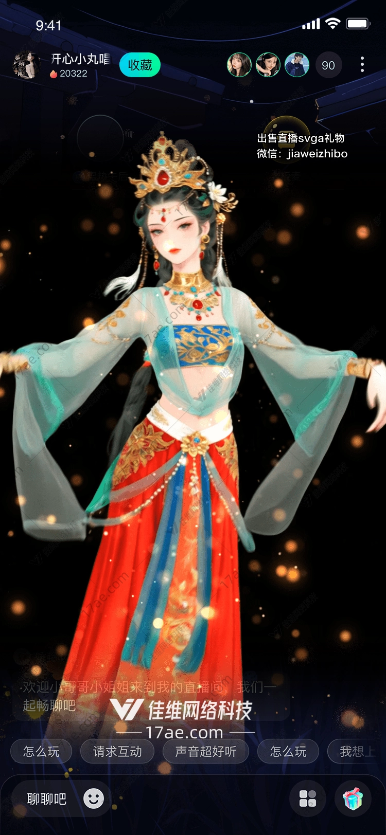 霓裳仙舞·星河织梦——直播间专属‘天阙霓裳’深度解析