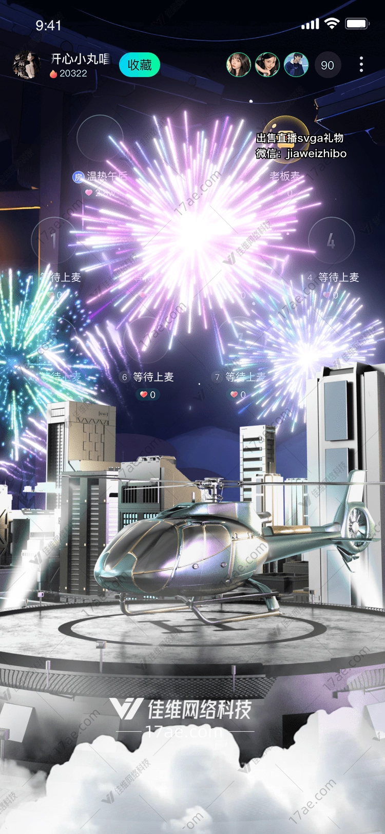 天空之翼城市上空的未来之梦