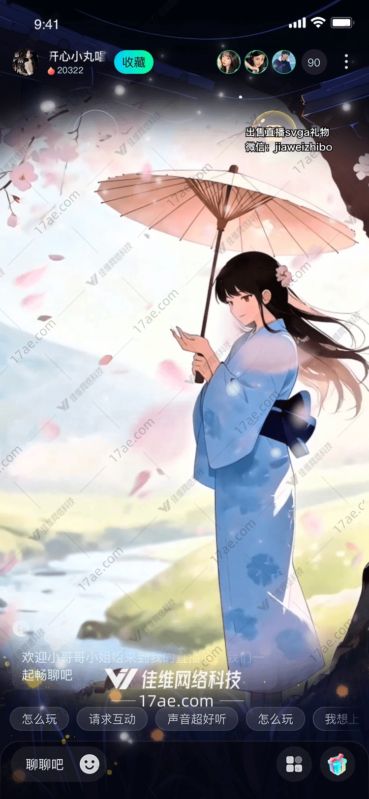 樱花雨中的和风之约——「春樱寄情」