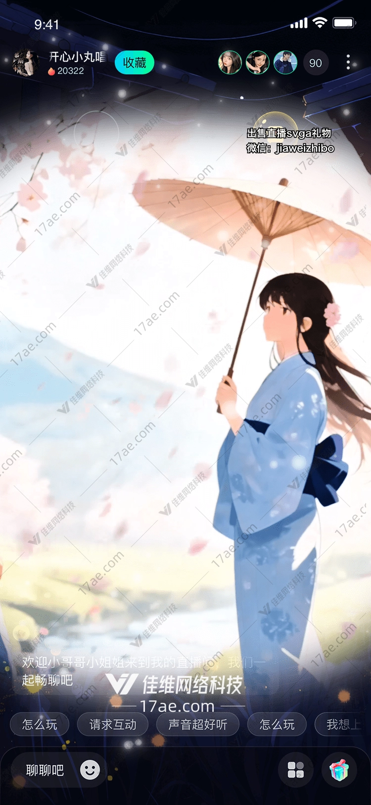 樱花雨中的和风之约——「春樱寄情」