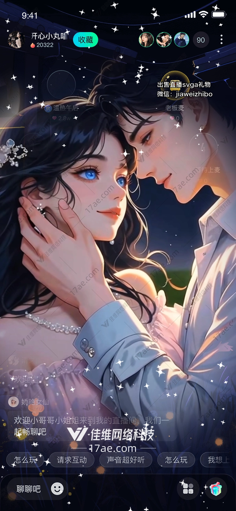 星月相依永恒之吻的浪漫礼赞