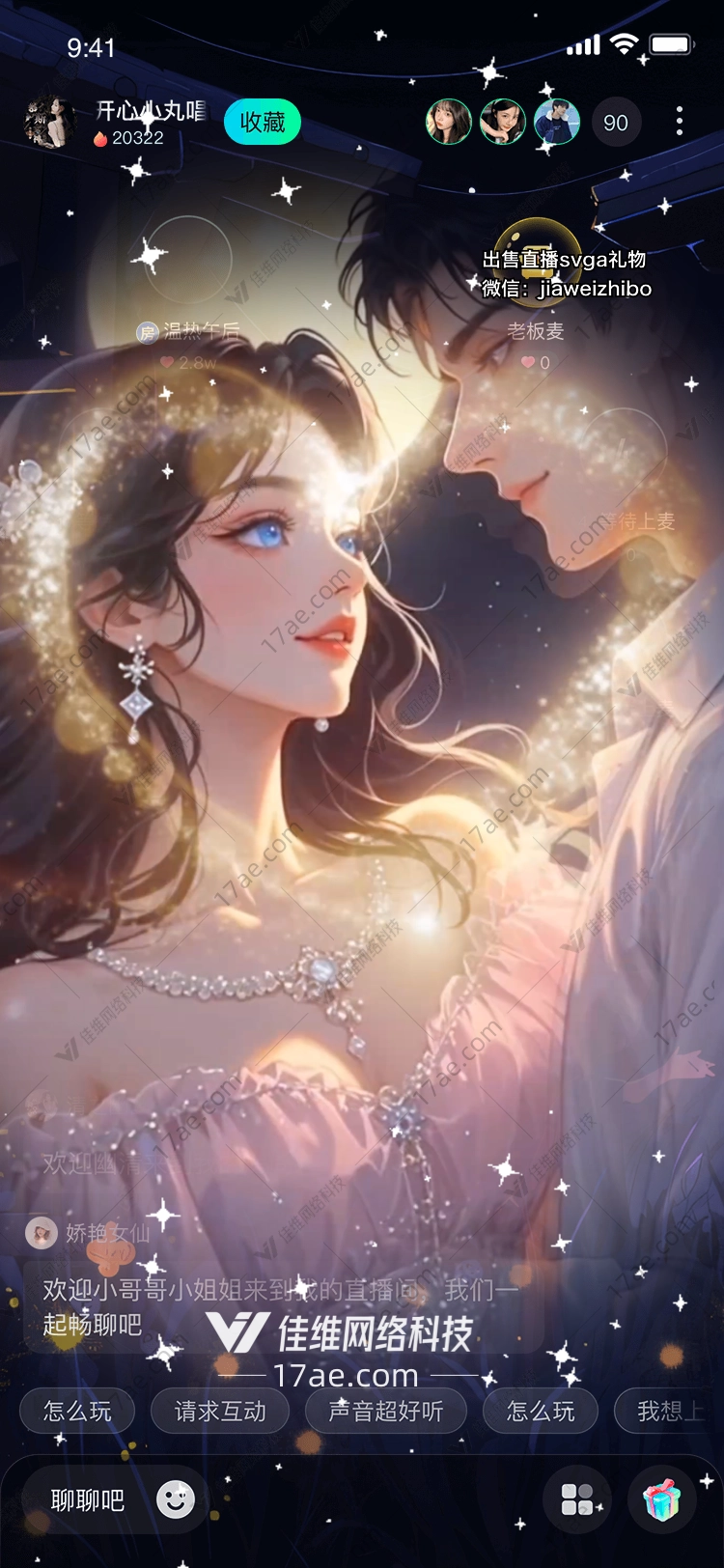 星月相依永恒之吻的浪漫礼赞