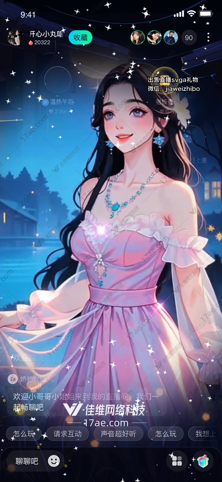星月之吻月下仙子的梦幻礼赞