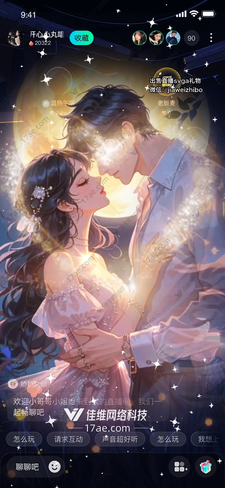 星月之吻月下仙子的梦幻礼赞