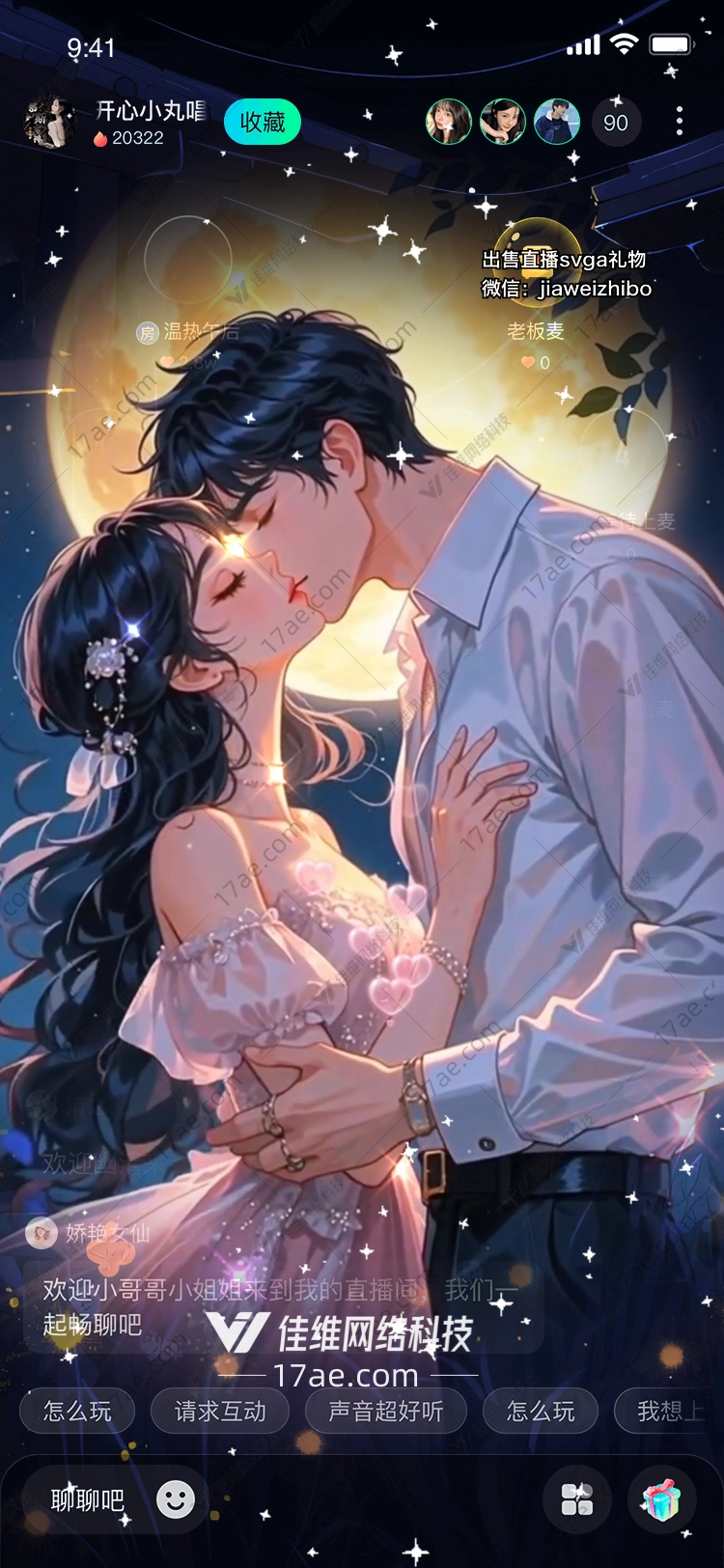 星月之吻月下仙子的梦幻礼赞