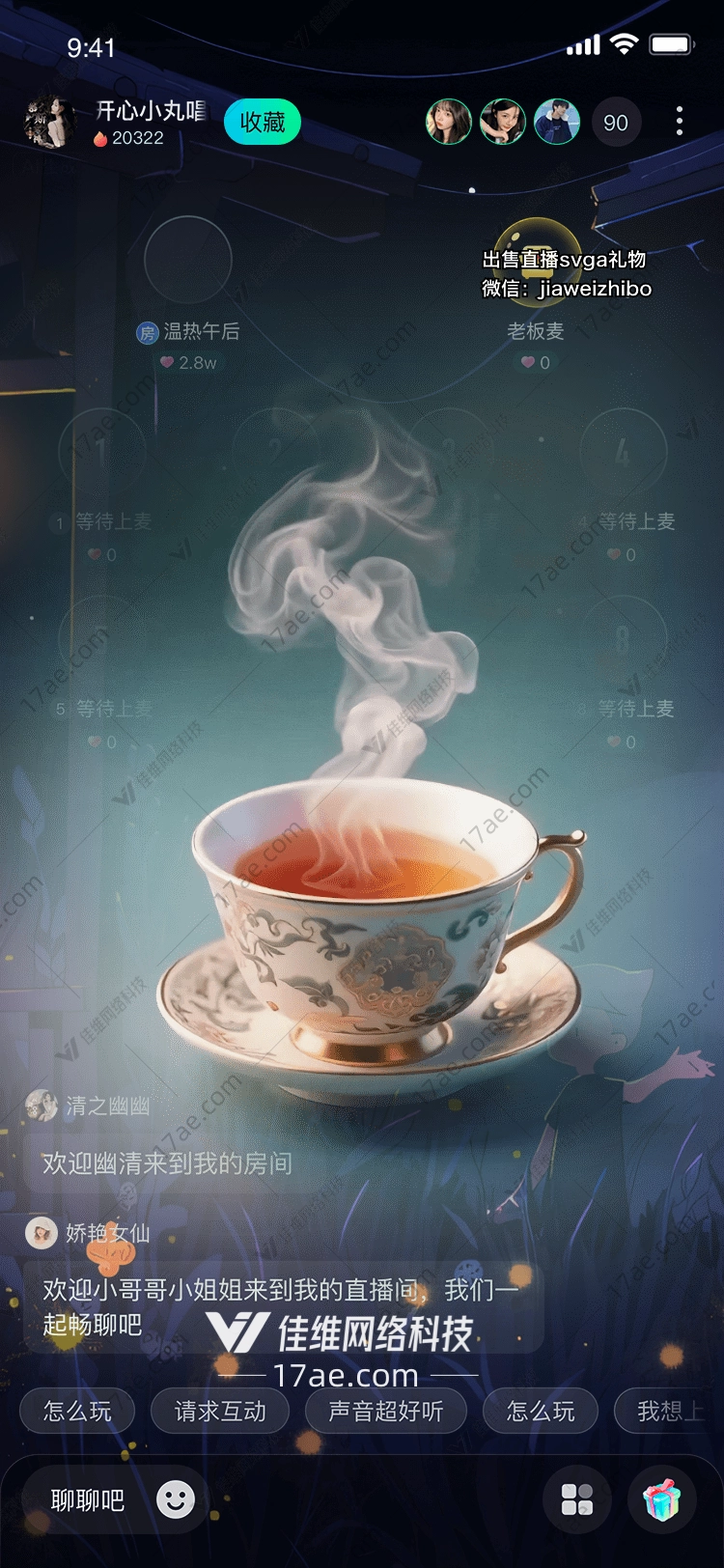 一盏茶香时光之杯的