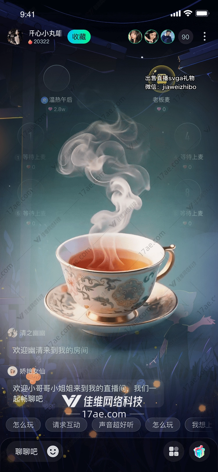 一盏茶香时光之杯的