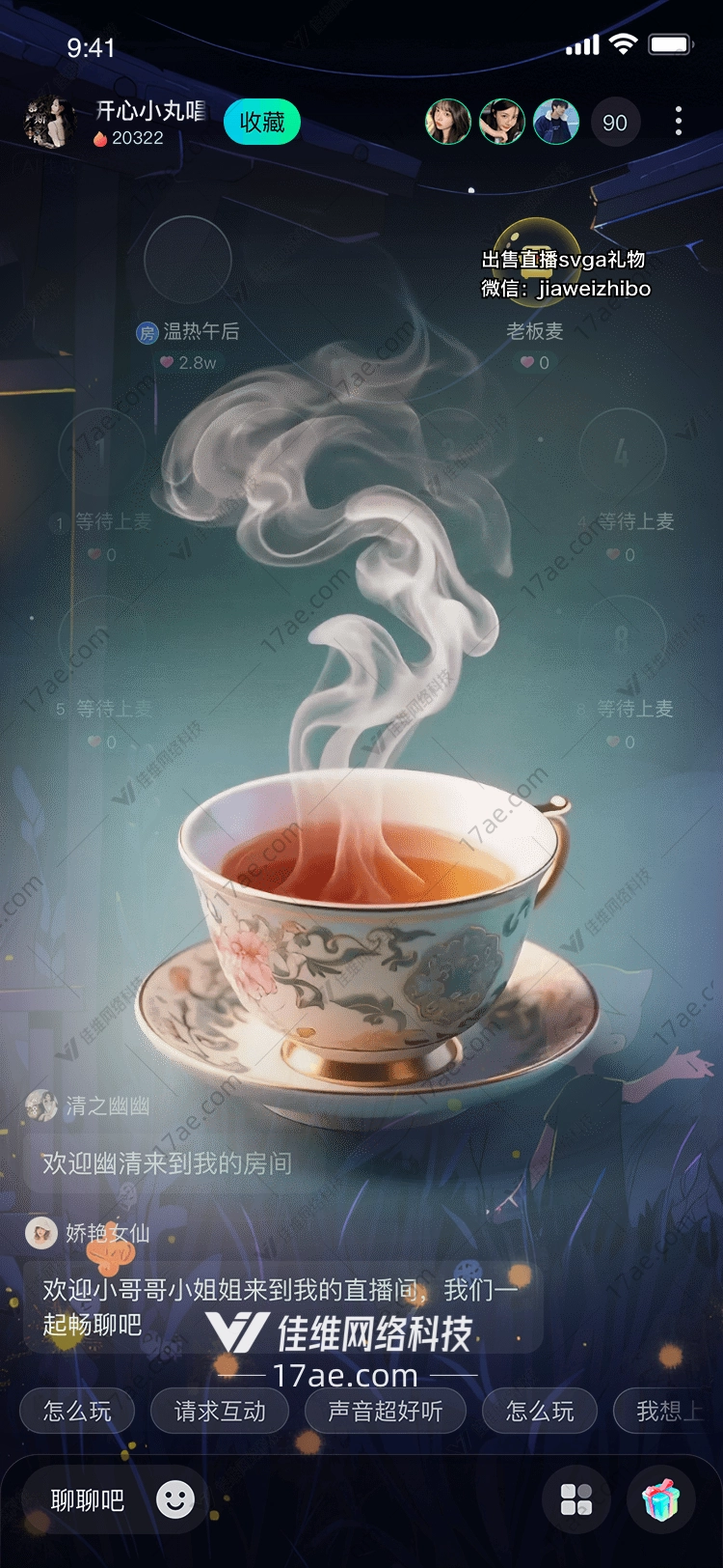 一盏茶香时光之杯的
