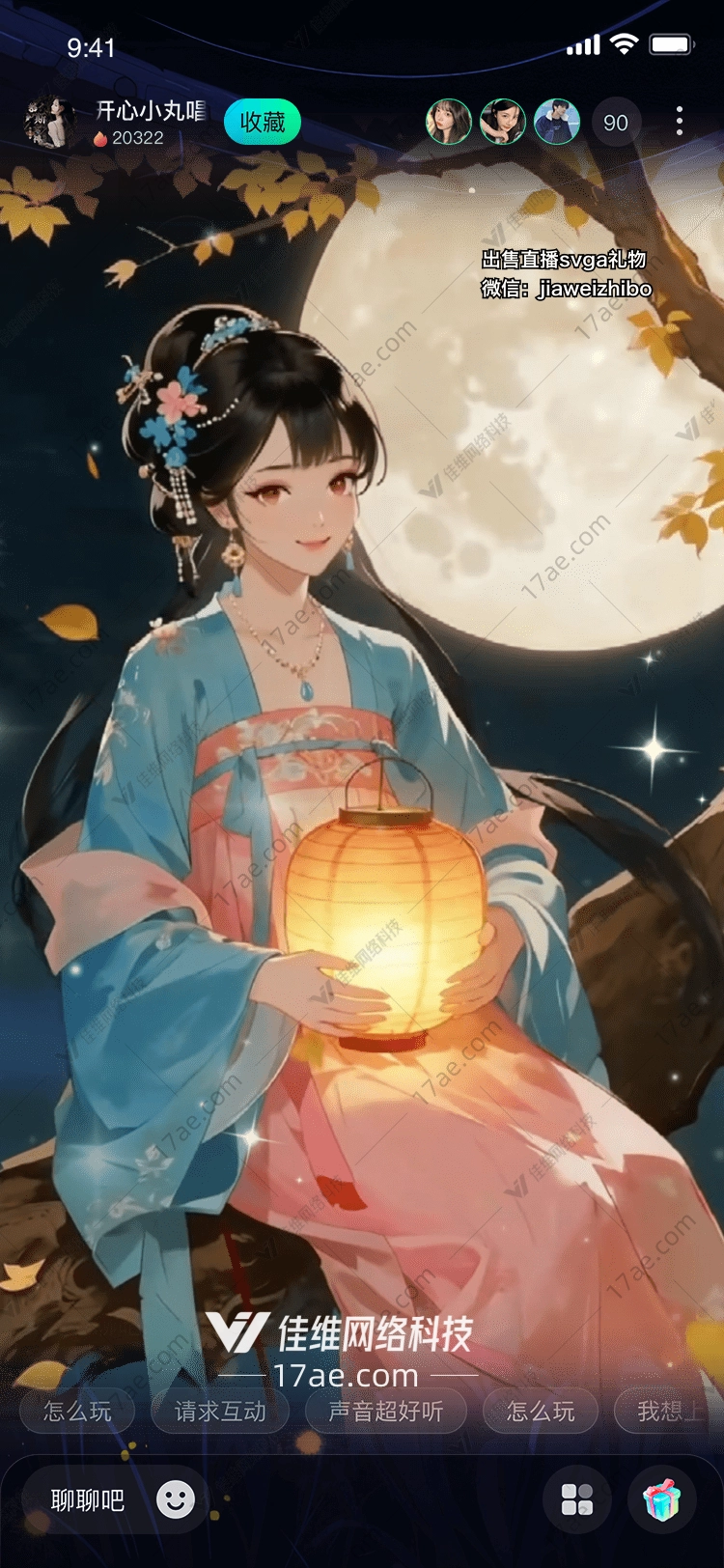 月下灯影·流萤照心——「明月寄思」图