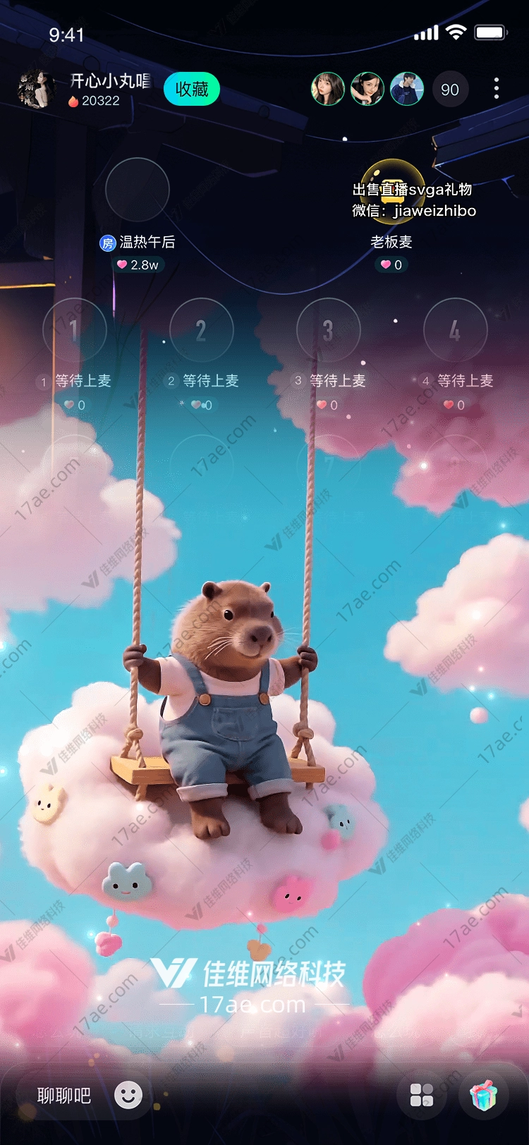云上秋千水豚小熊的梦幻之旅