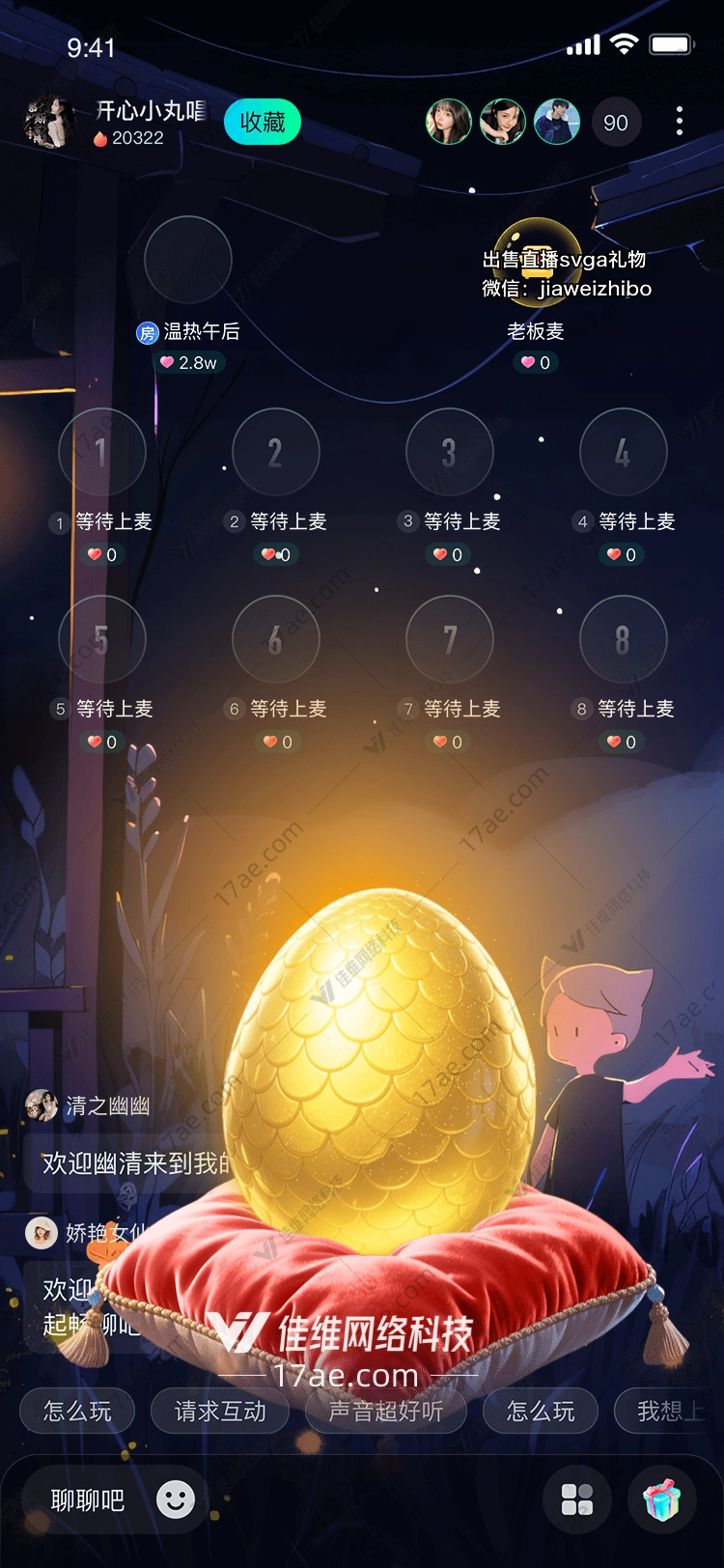 金蛋祥瑞传承与祝福的