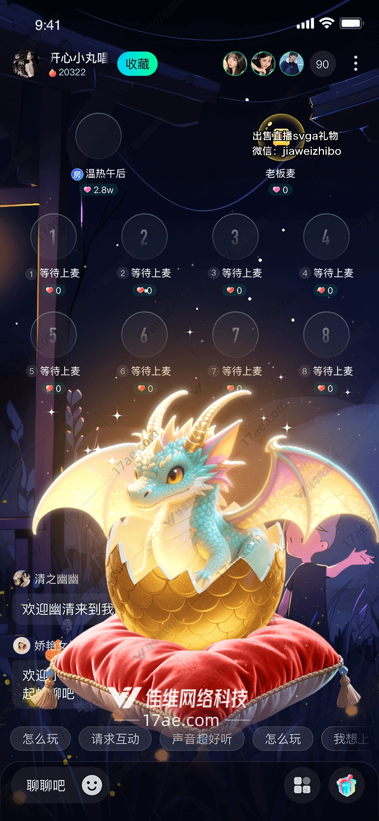 金蛋祥瑞传承与祝福的