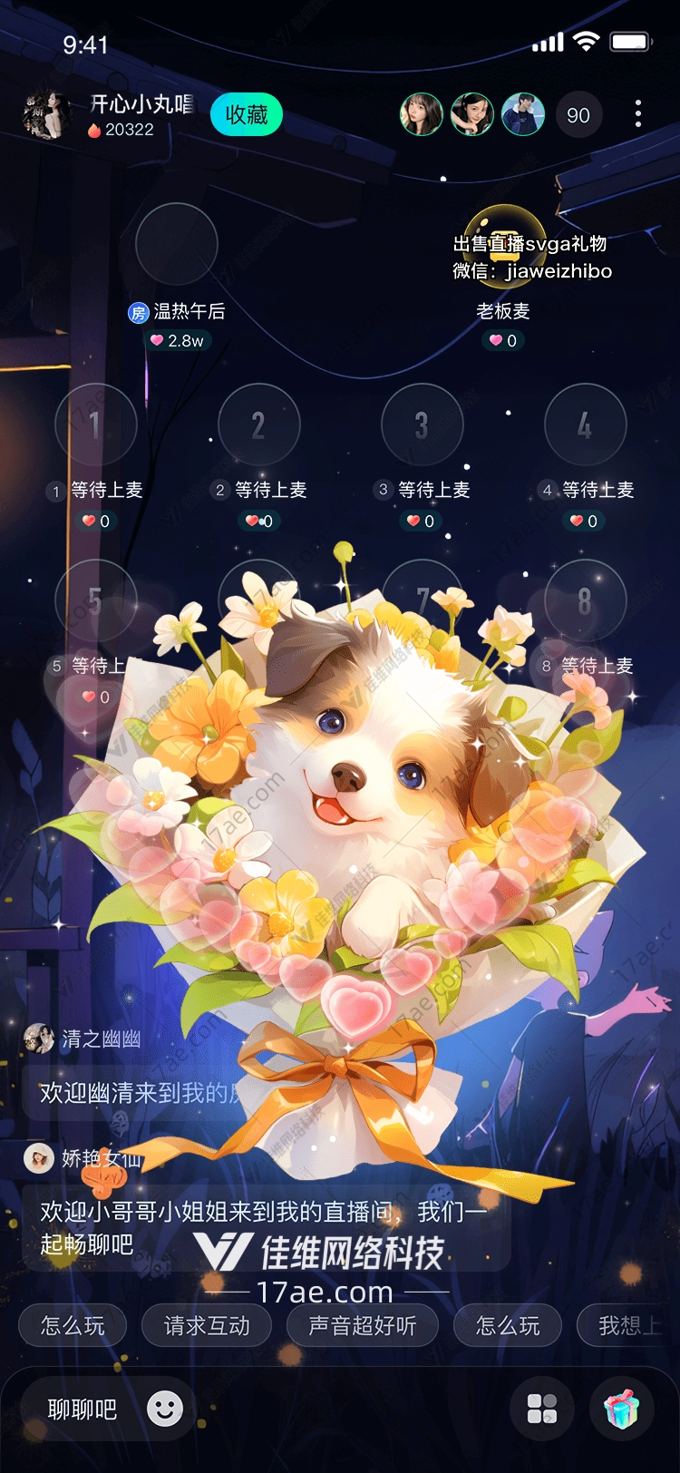 金色星河点亮直播间的璀璨之礼