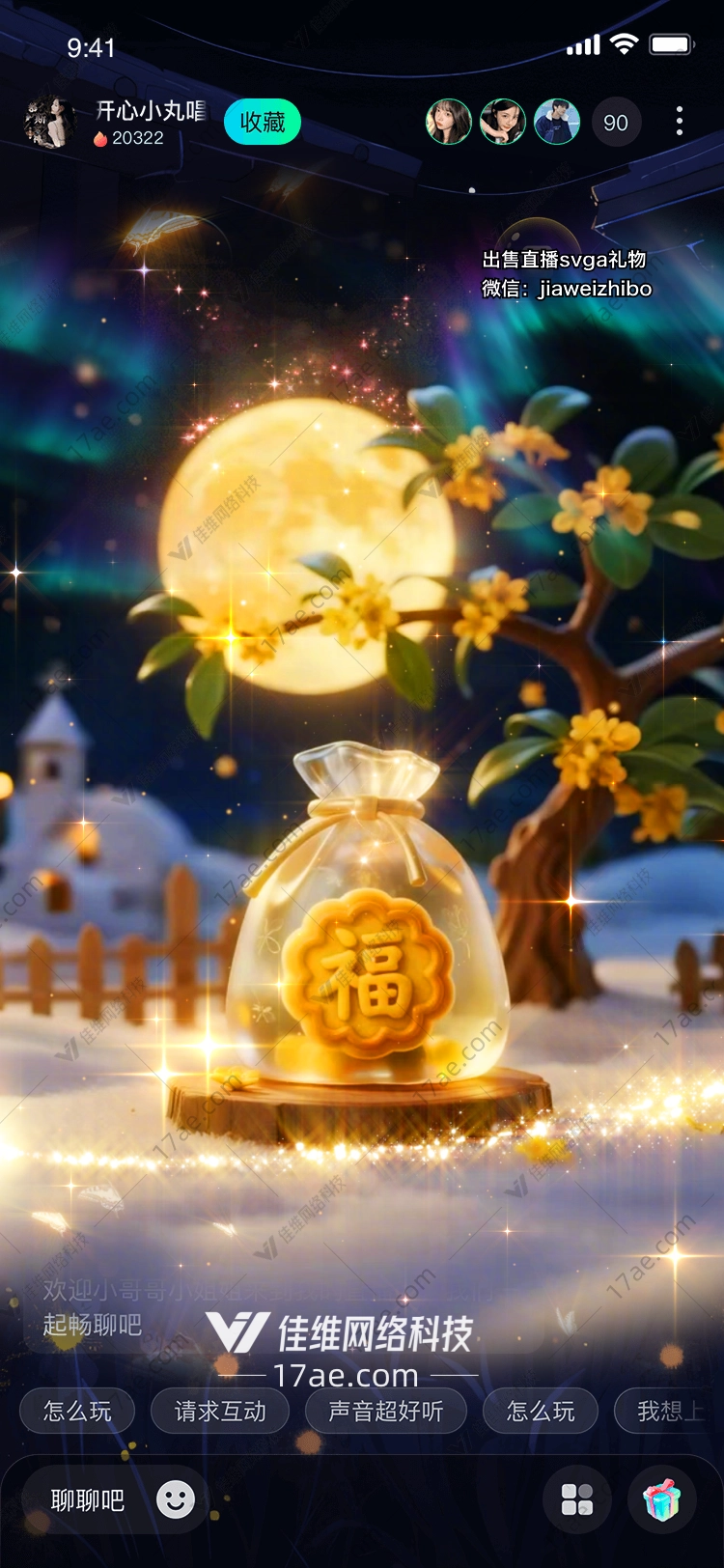 月华福袋雪夜中的温暖祝福 月华福袋雪夜中的温暖祝福
