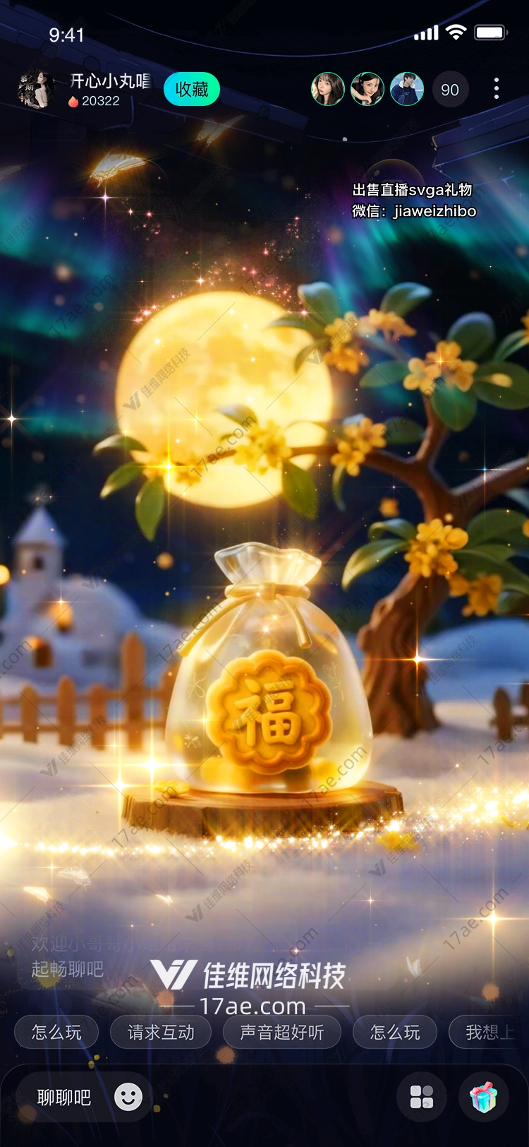 福满人间月华下的金袋奇缘