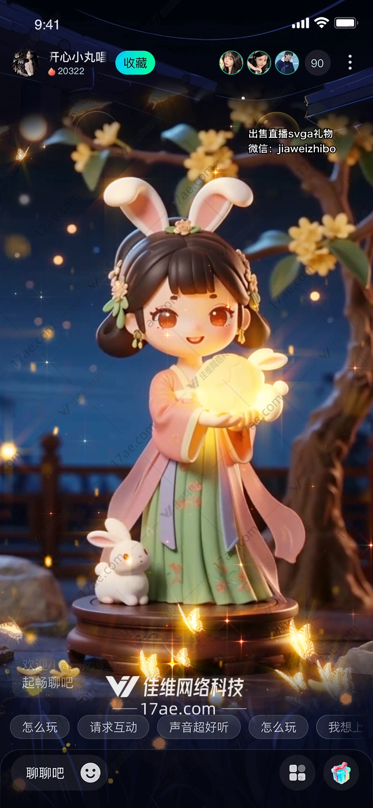 月华福袋冬夜中的祝福之光