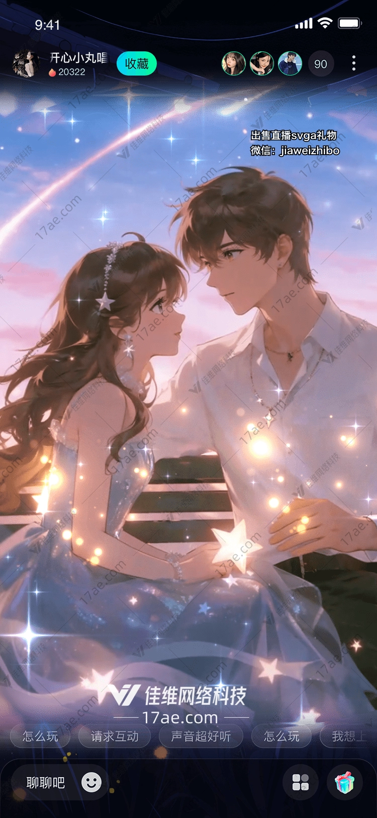 星河之恋永恒星光下的浪漫邂逅