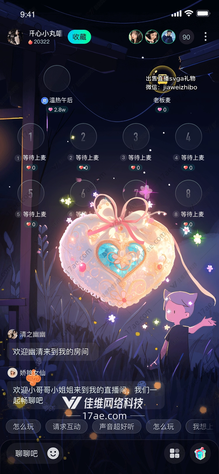 梦幻之心图 梦幻之心图