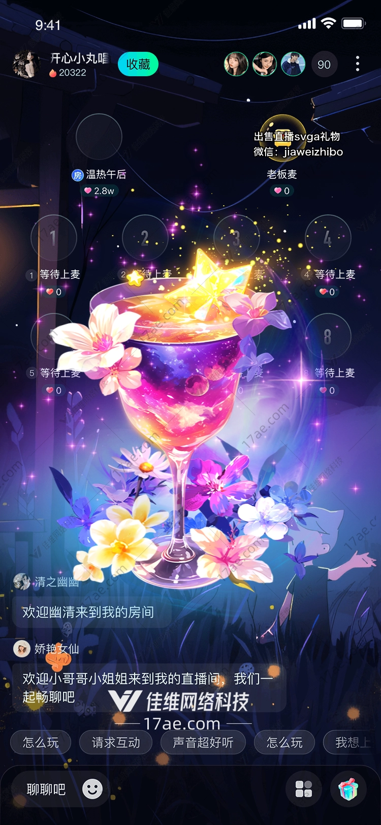 星空鸡尾酒梦幻与现实的交汇 星空鸡尾酒梦幻与现实的交汇