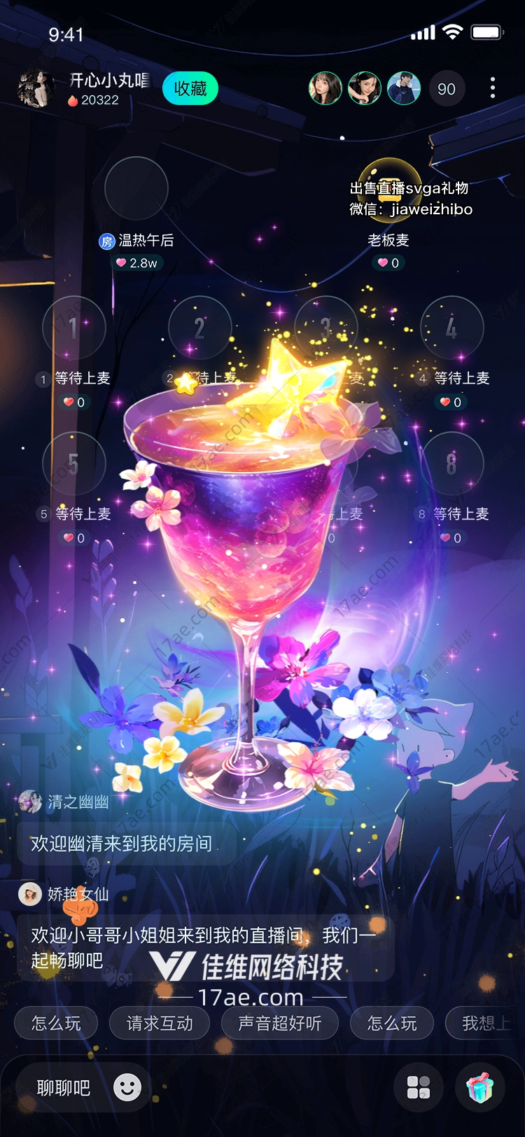 星空鸡尾酒梦幻与现实的交汇 星空鸡尾酒梦幻与现实的交汇