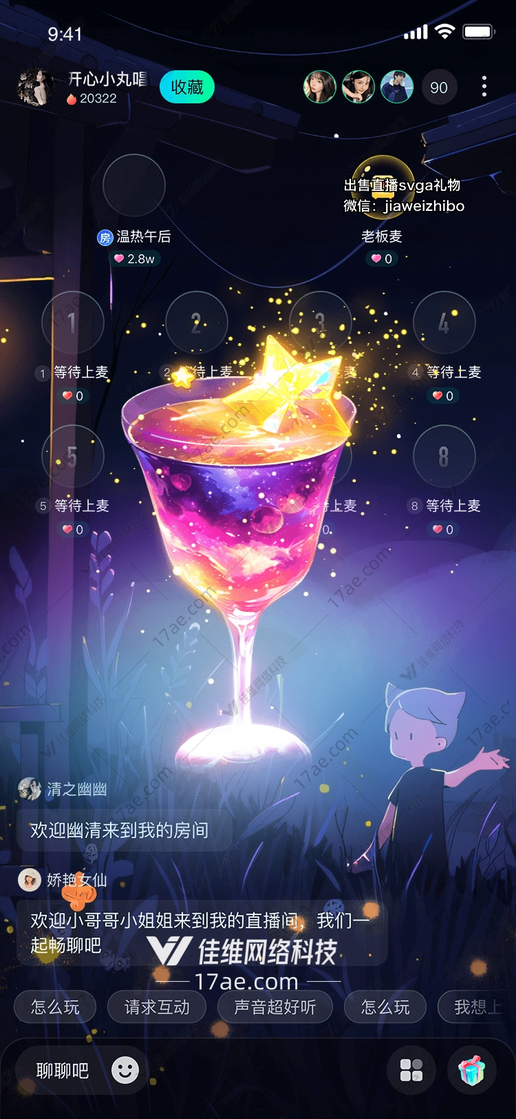 星空鸡尾酒梦幻与现实的交汇 星空鸡尾酒梦幻与现实的交汇