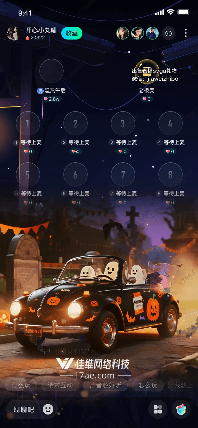 幽灵车队万圣夜的奇幻旅程