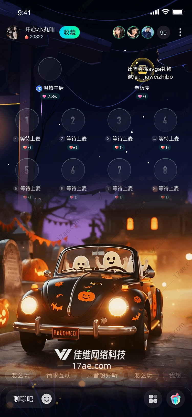 幽灵车队万圣夜的奇幻旅程