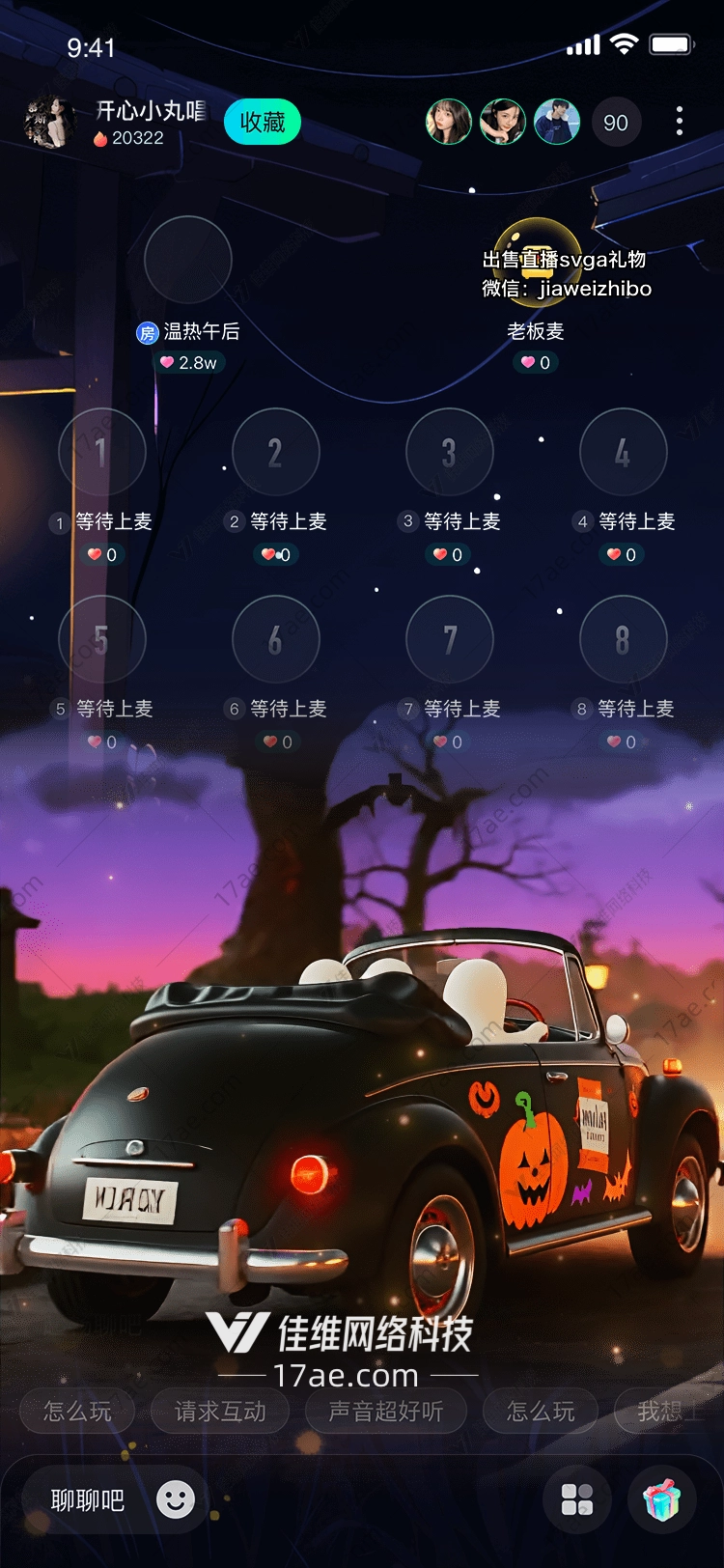 幽灵车队万圣夜的奇幻旅程