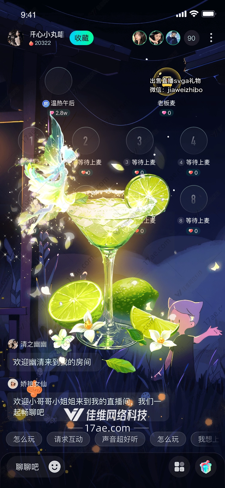 夏日狂欢玛格丽特鸡尾酒