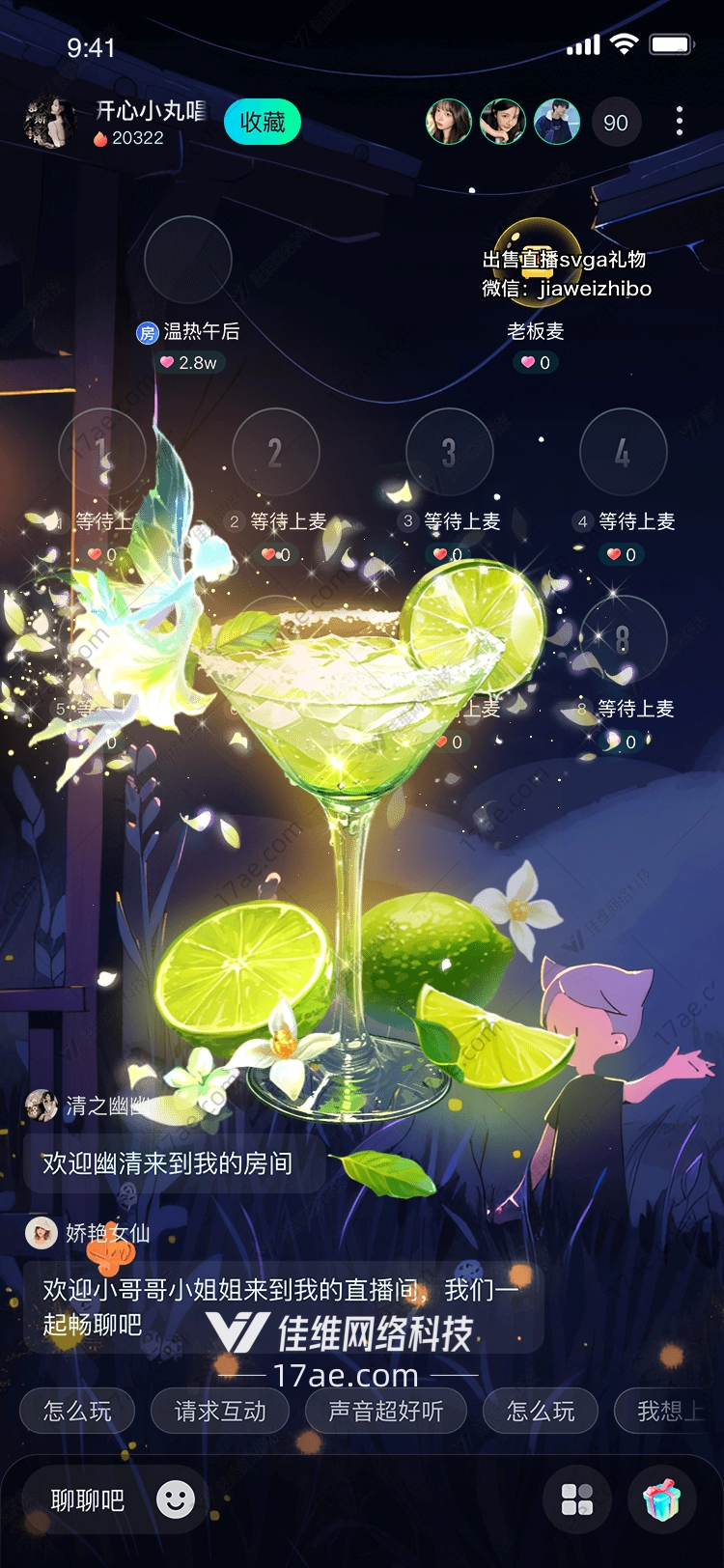 夏日狂欢玛格丽特鸡尾酒