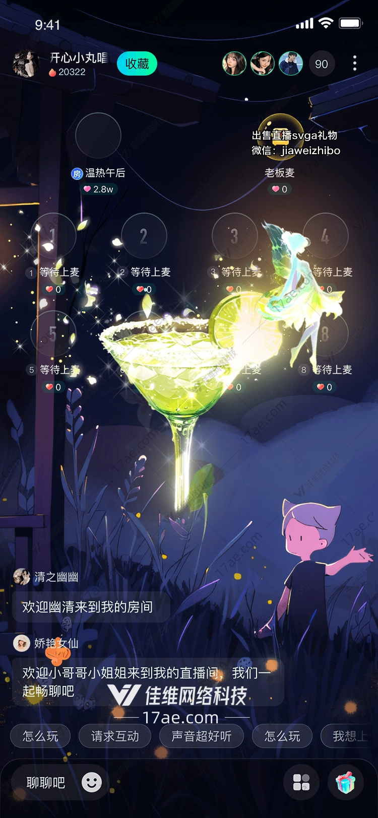 夏日狂欢玛格丽特鸡尾酒