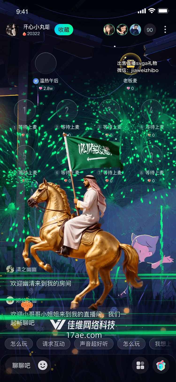 沙特骑士荣耀与传承的象征