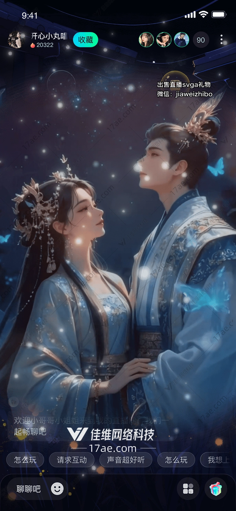 星夜蝶梦一场跨越千年的温柔邂逅