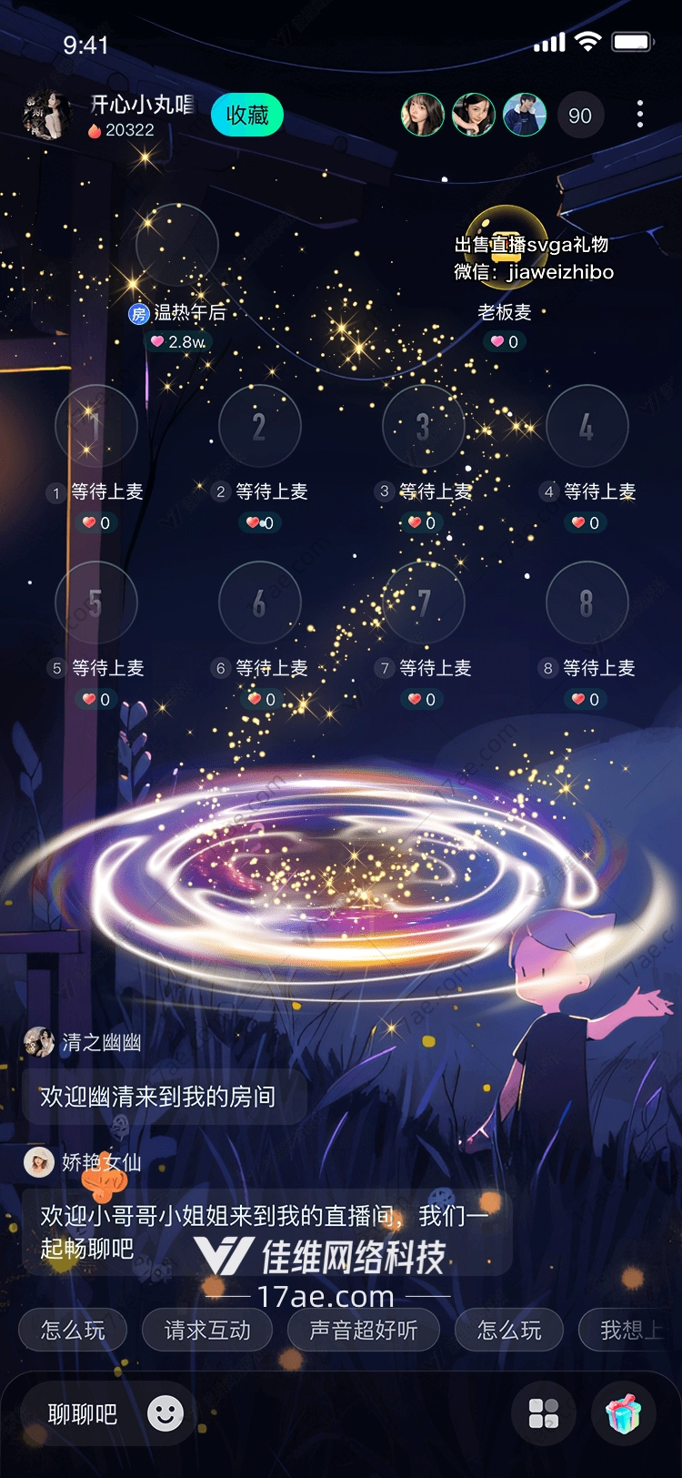 星河漩涡