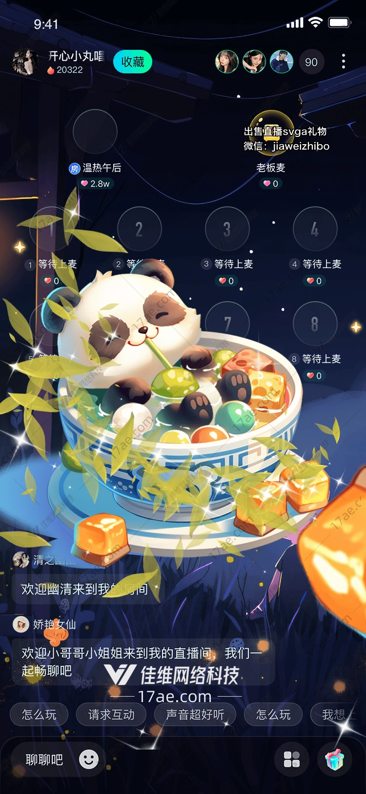 熊猫乐园