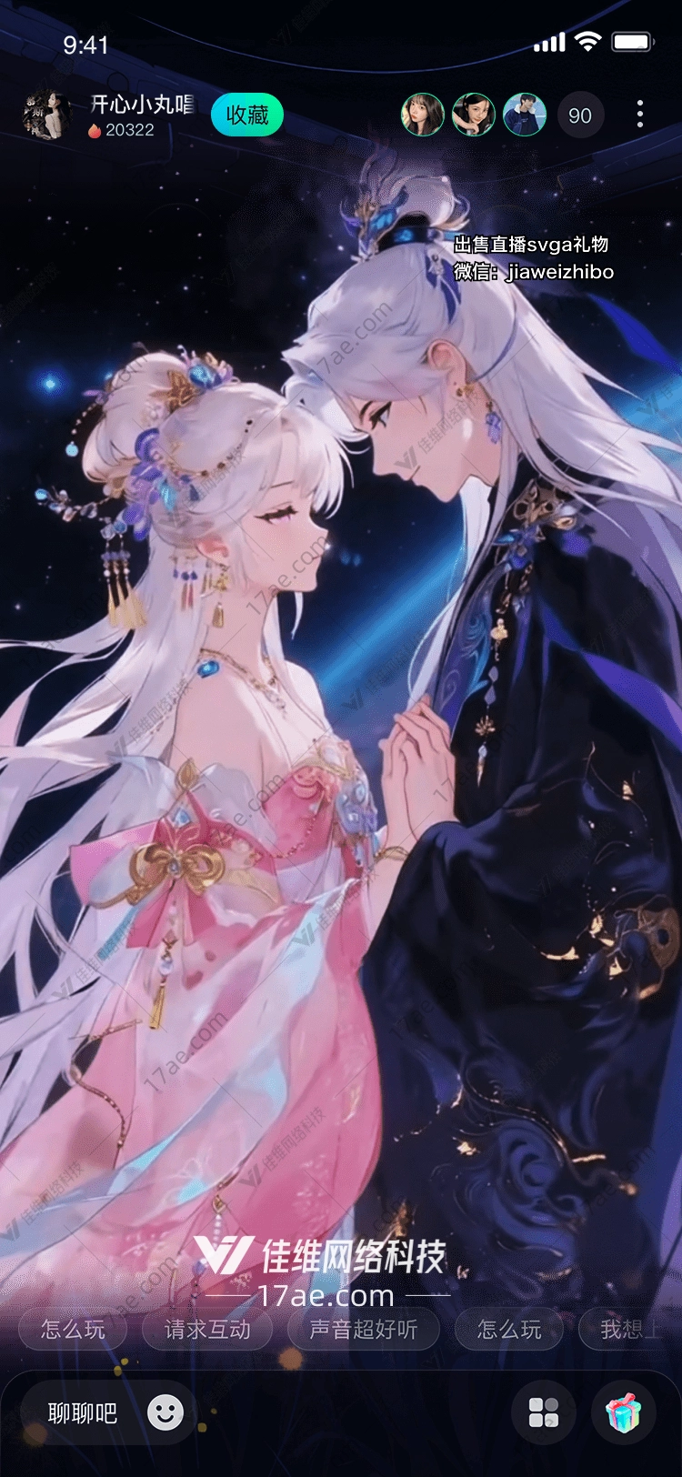 星河之吻双生蝶梦