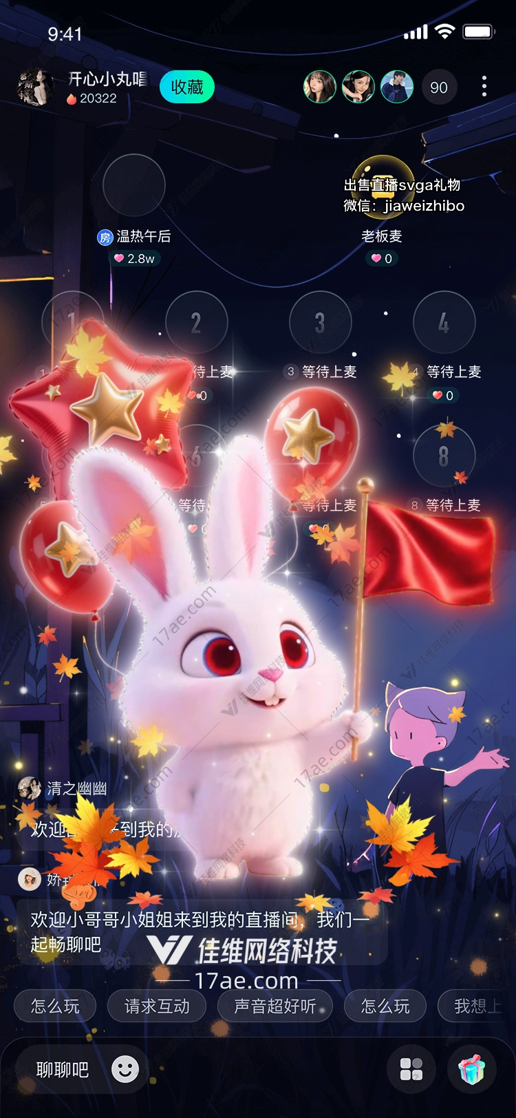 秋日兔旗献给祖国的温暖礼赞