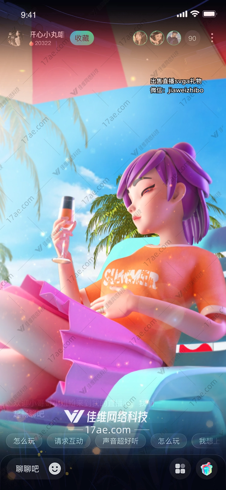 夏日海滩派对