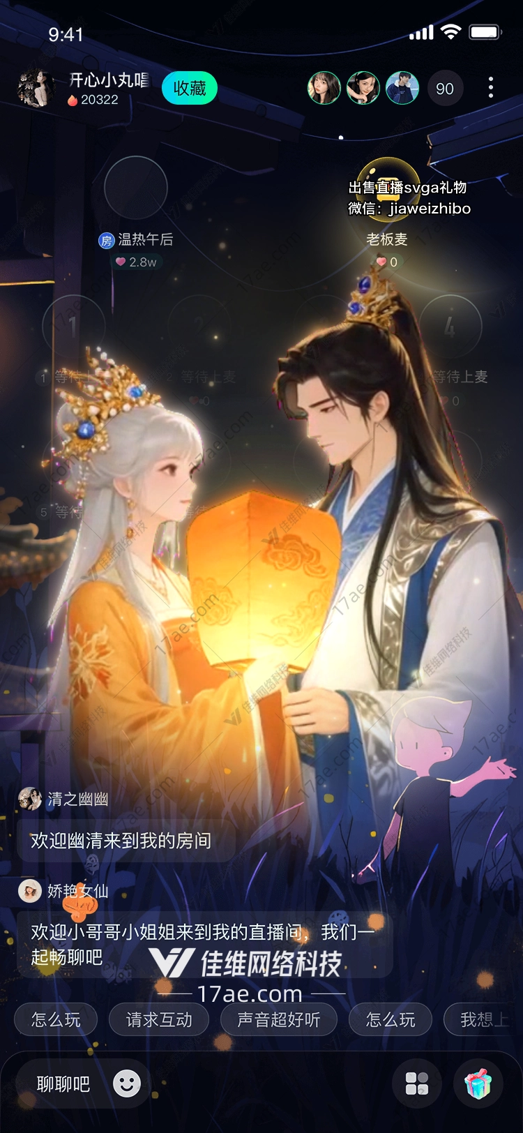 月下共灯·缘起千年‘双生之约’图解析