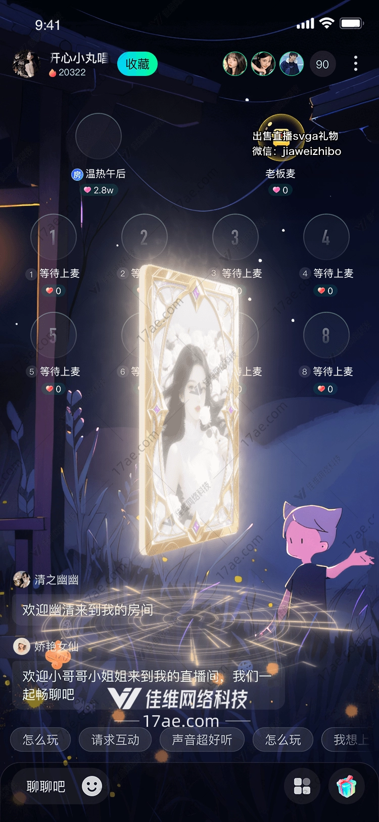 《镜中花语》——直播间专属图的诗意诠释