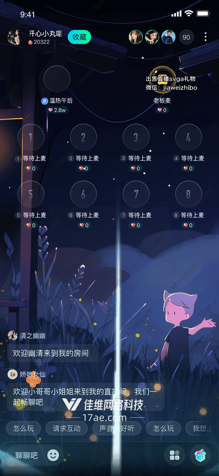 星空之桥连接心灵的礼物