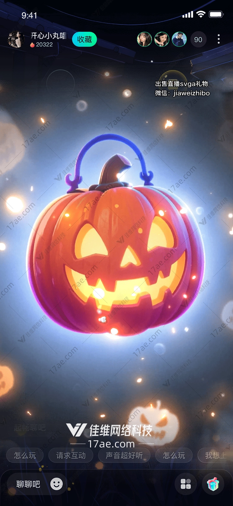 万圣之夜的魔法南瓜灯点亮直播间的心灵之光 万圣之夜的魔法南瓜灯点亮直播间的心灵之光