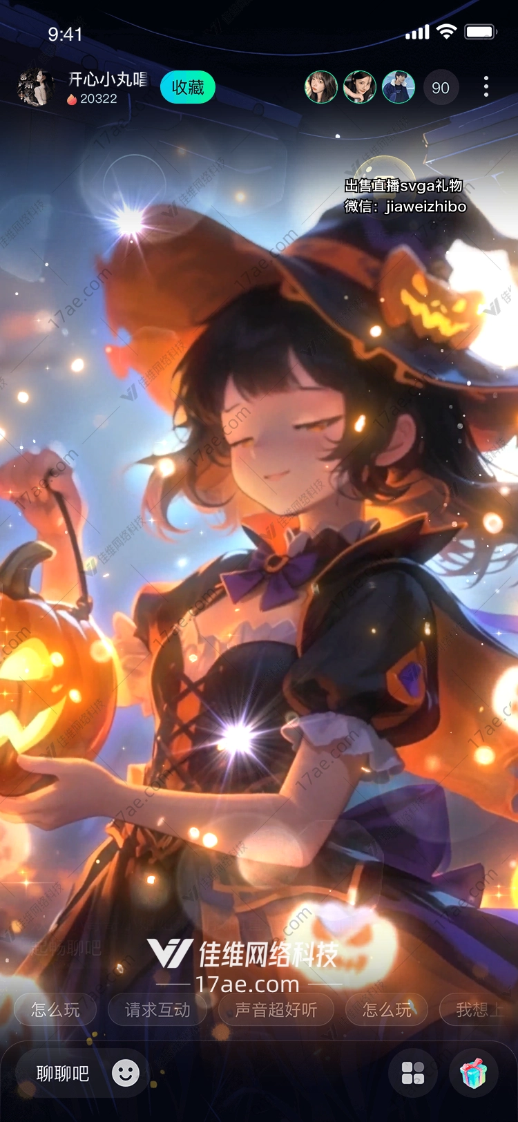 万圣之夜的魔法南瓜灯点亮直播间的心灵之光 万圣之夜的魔法南瓜灯点亮直播间的心灵之光
