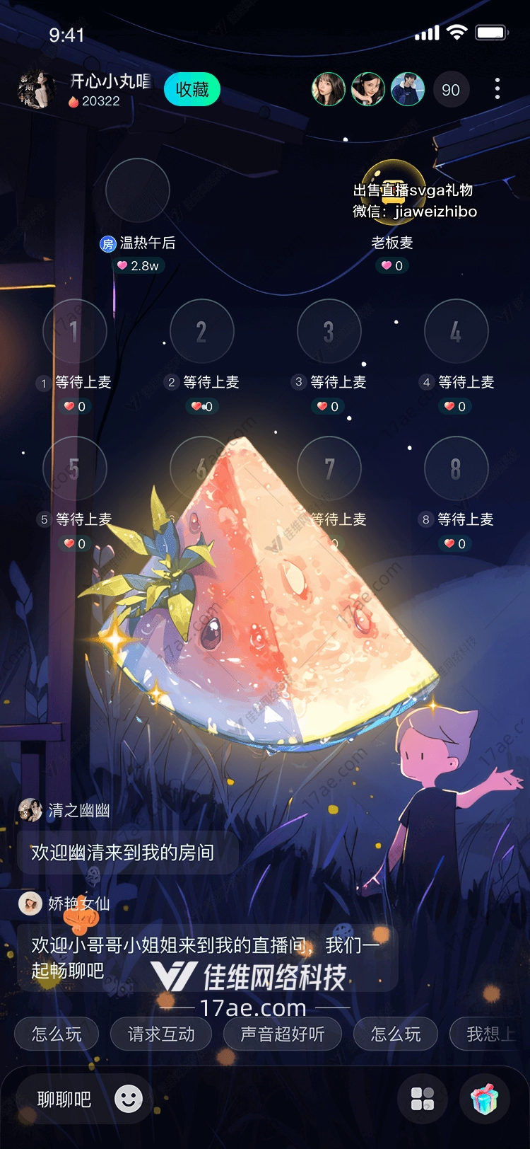 梦幻西瓜