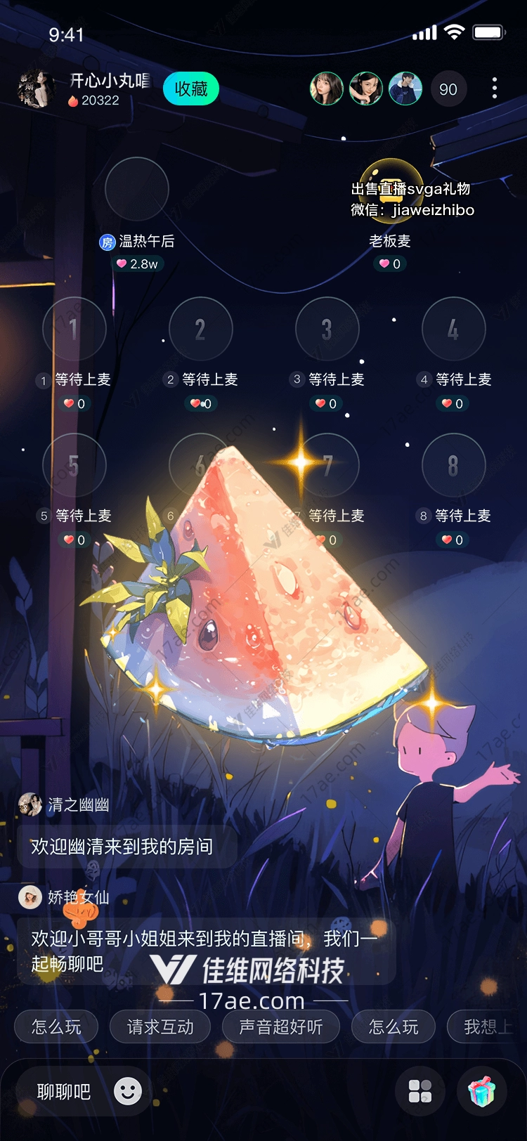 梦幻西瓜
