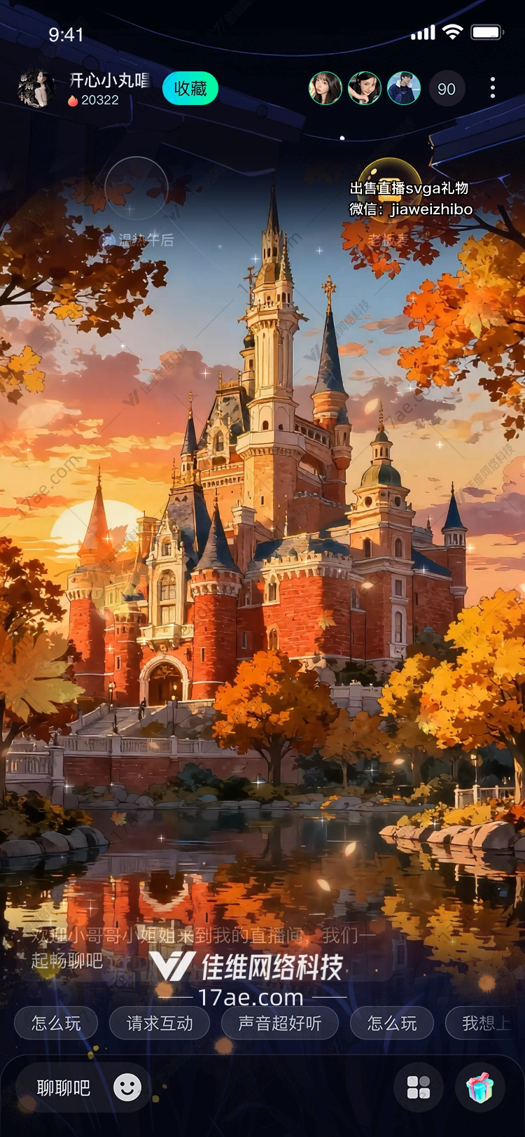 秋日幻梦城堡一场关于梦想与温暖的礼物之旅