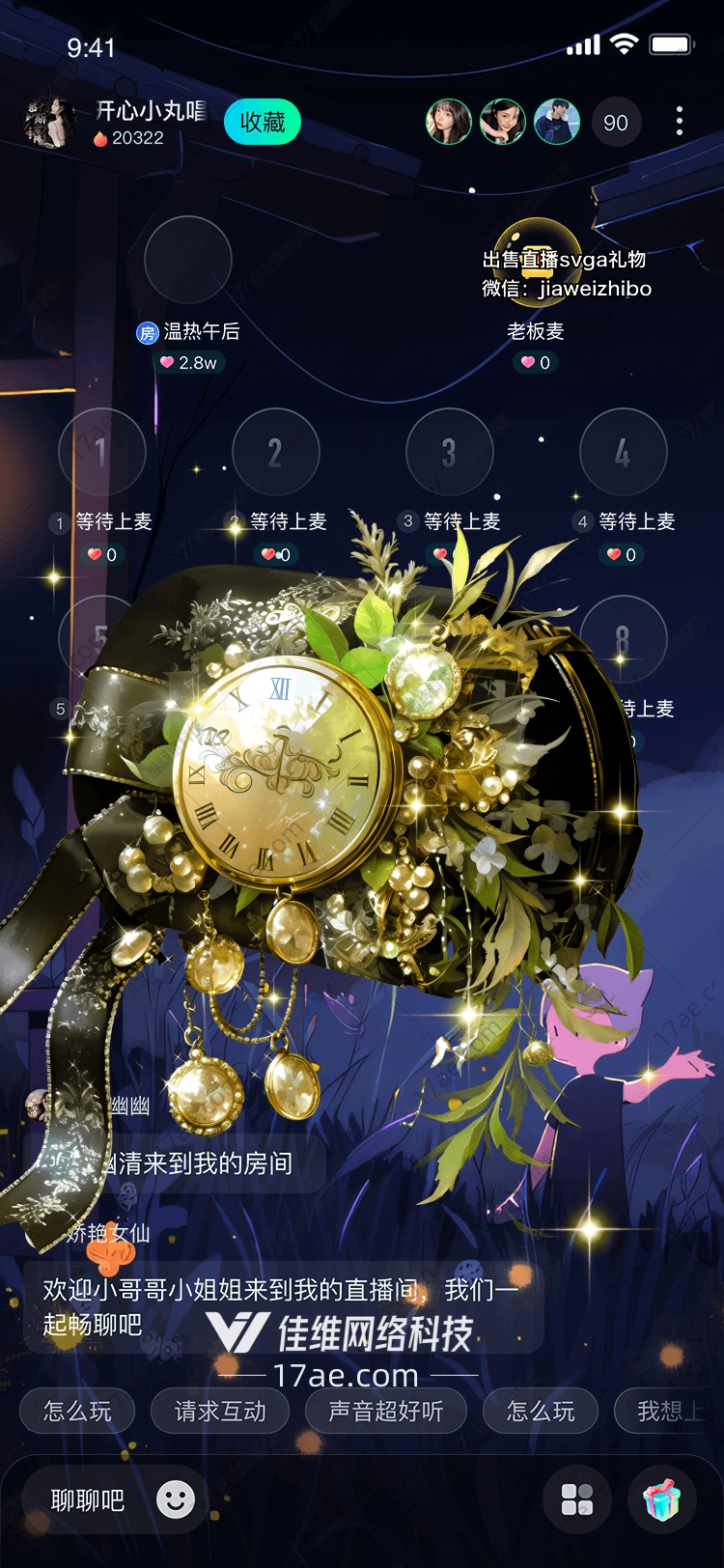 时光之礼金色怀表与繁花