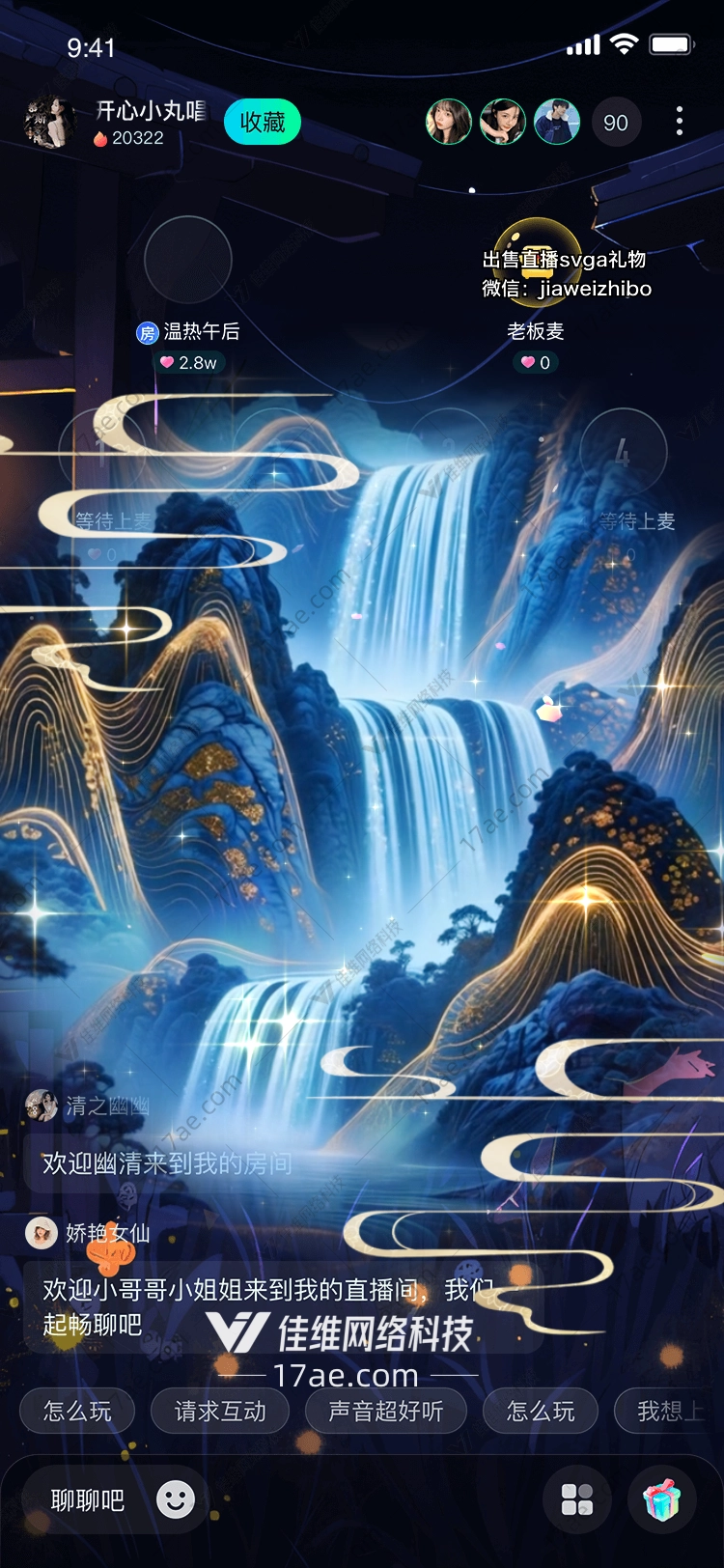 星河落瀑·月华流韵‘灵境之源’的诗意之旅