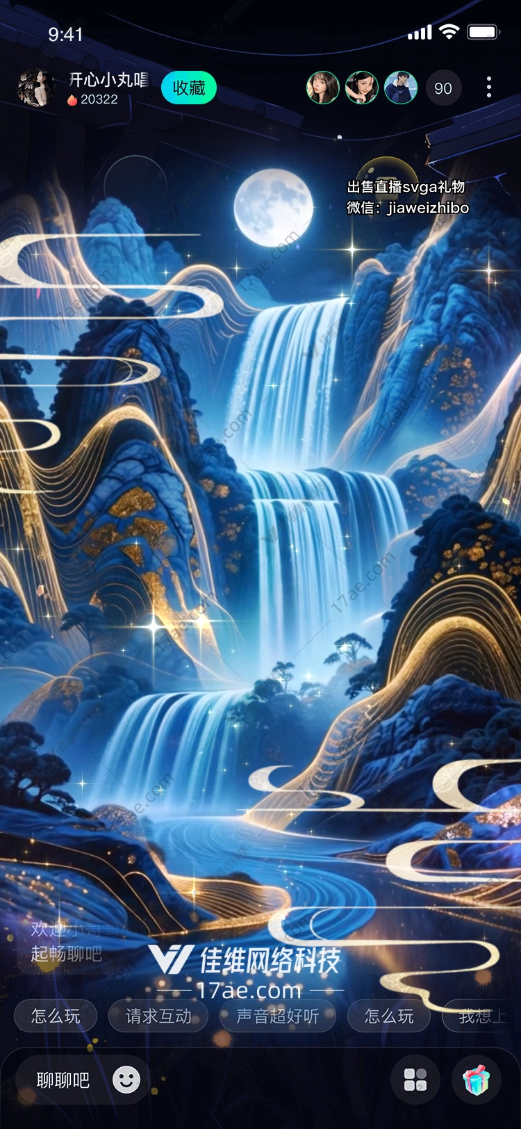 星河落瀑·月华流韵‘灵境之源’的诗意之旅